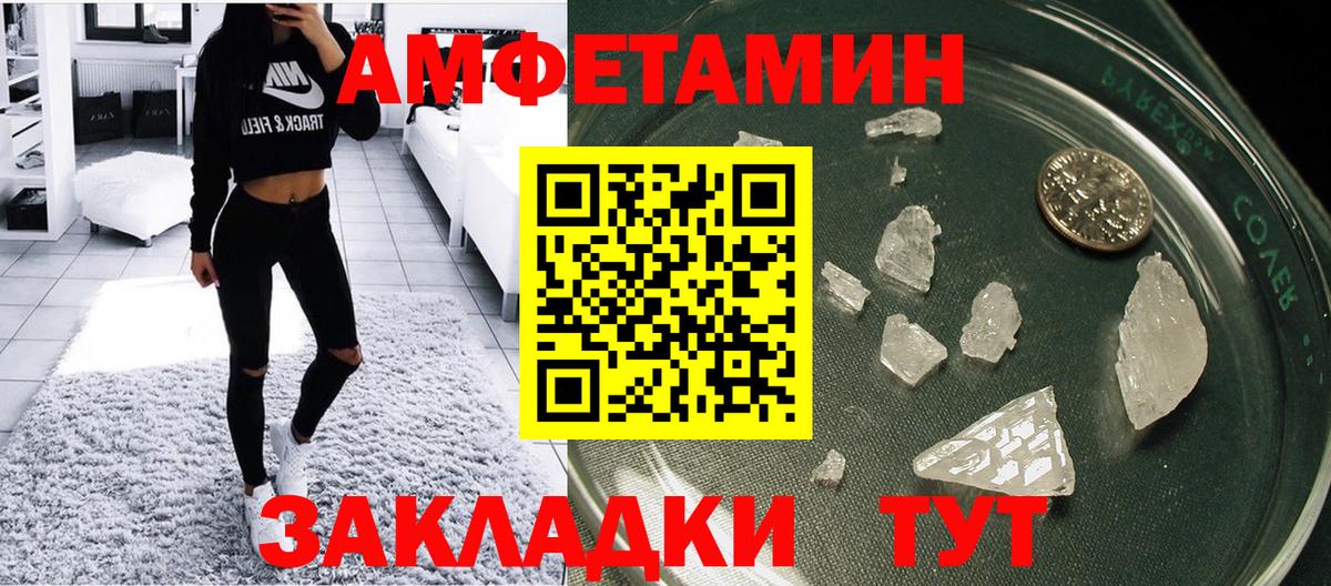 АМФЕТАМИН VHQ Кубинка