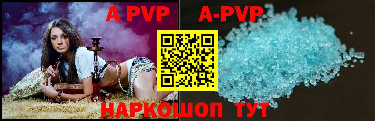 Альфа ПВП Соль  A PVP мука  A-PVP крисы CK  A-PVP  Кубинка  Вход с VPN 