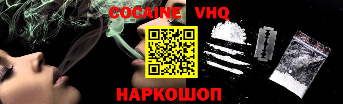 Cocaine Эквадор  COCAIN FishScale  Кокаин  Кубинка  Вход с VPN 