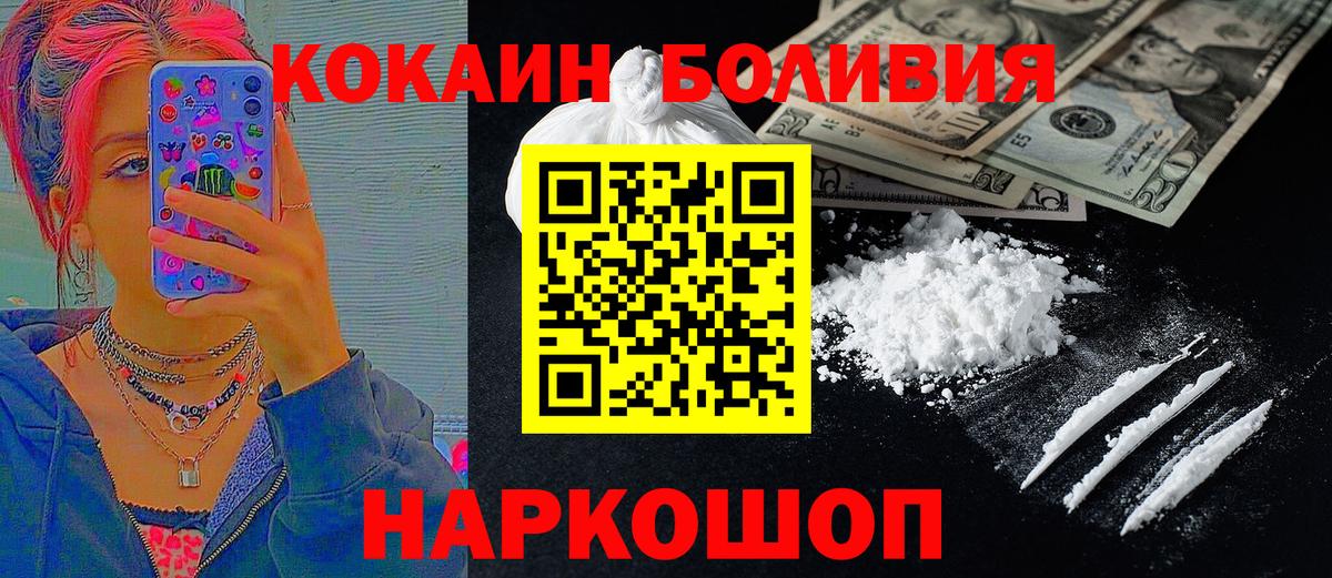 КОКАИН Эквадор Кубинка