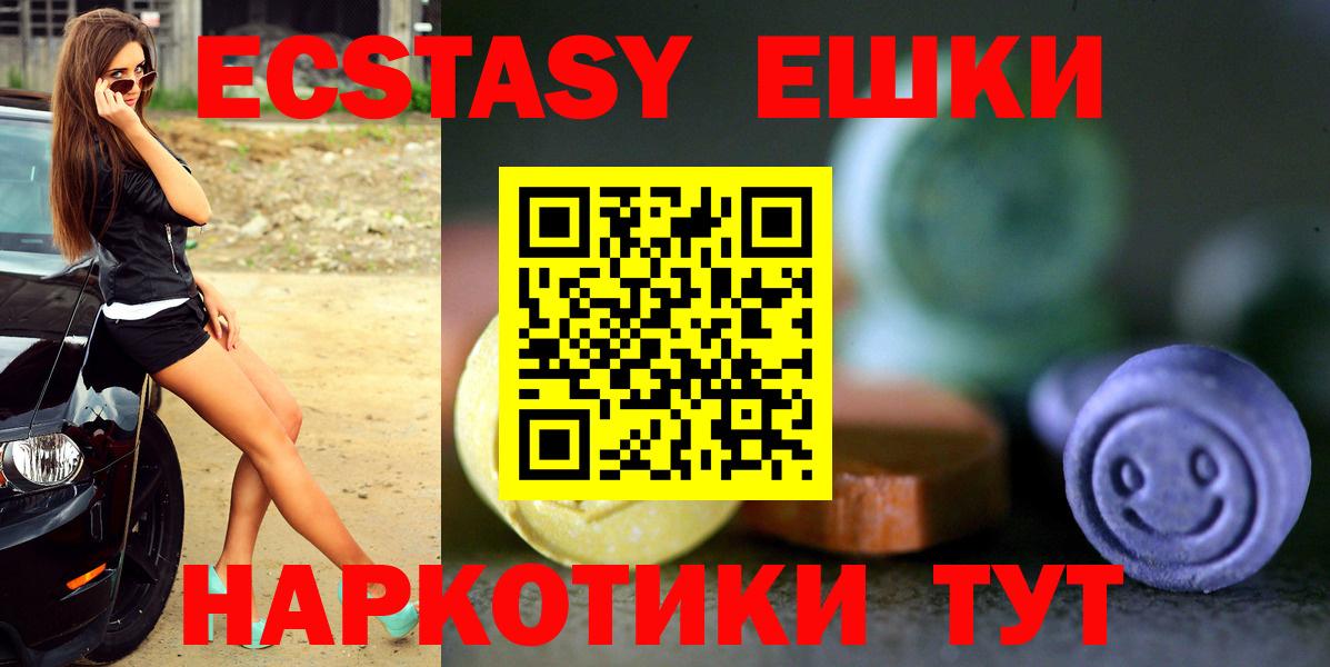 Ecstasy ешки  Вход с VPN  Экстази  Ecstasy louis Vuitton  Кубинка 