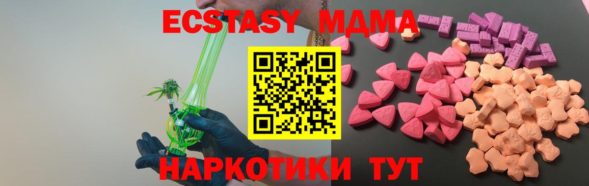 ЭКСТАЗИ 280мг Кубинка