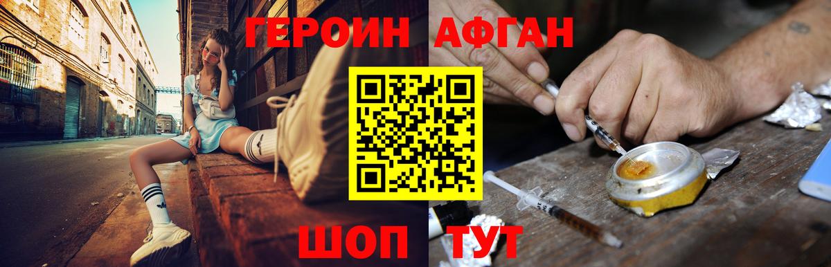 Героин  ГЕРОИН VHQ  Вход с VPN  Кубинка 