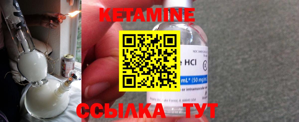 Кубинка  Кетамин VHQ  Вход с VPN  Кетамин VHQ 