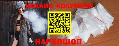 кокаин Камышлов