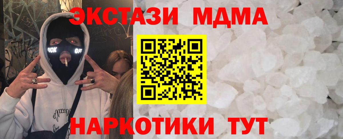 МДМА  Вход с VPN  Кубинка  MDMA VHQ 