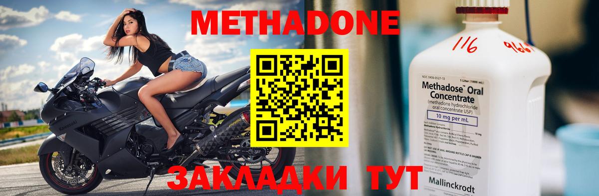 Кубинка  МЕТАДОН methadone  Вход с VPN  Метадон белоснежный 