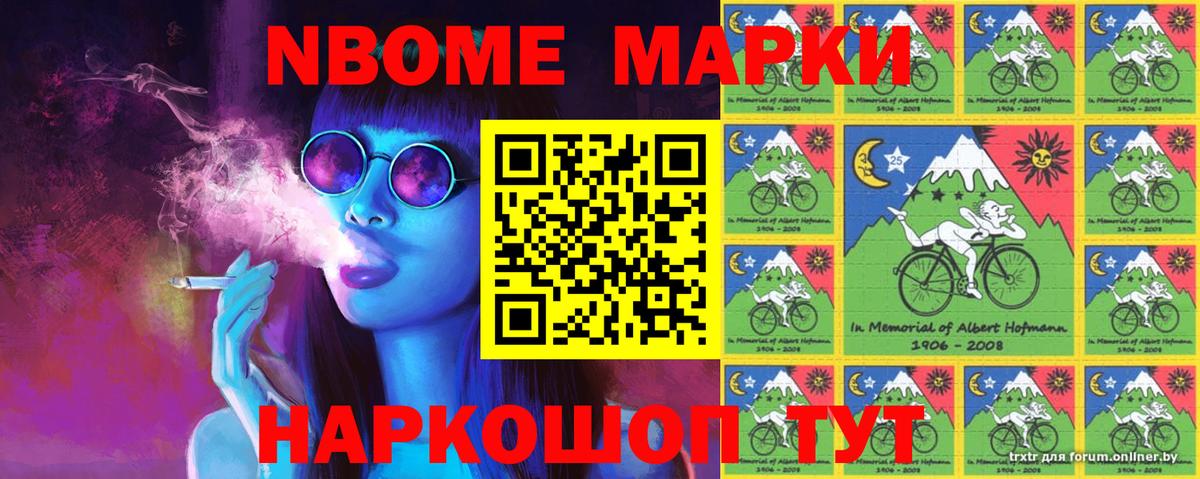 Кубинка  Марки NBOMe  Вход с VPN  Марки N-bome 1,8мг 