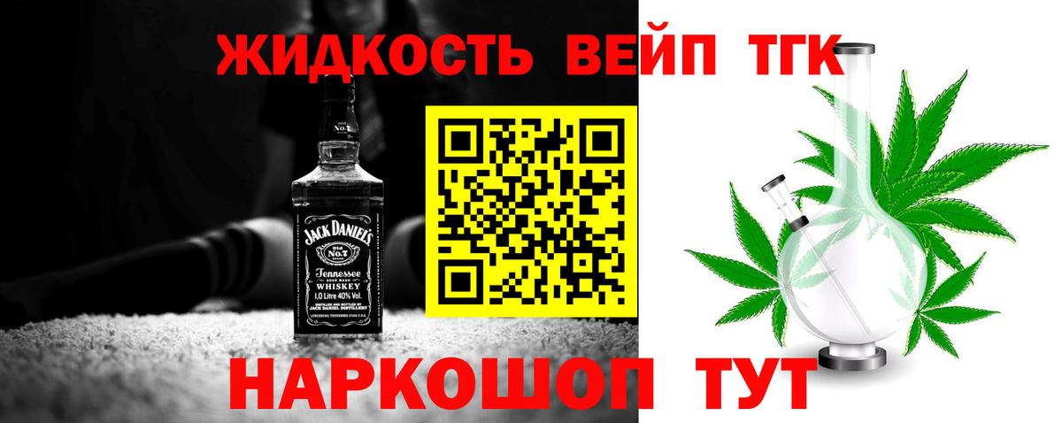ТГК вейп с тгк  ТГК вейп  купить наркотик  Кубинка  Вход с VPN 