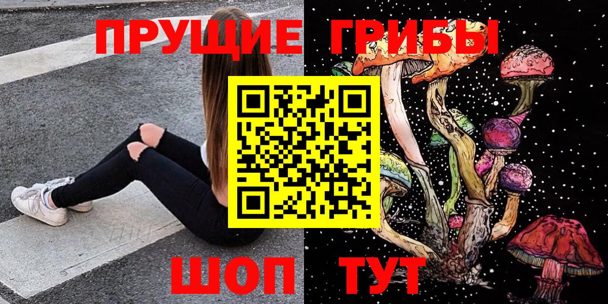 Псилоцибиновые грибы ЛСД Кубинка